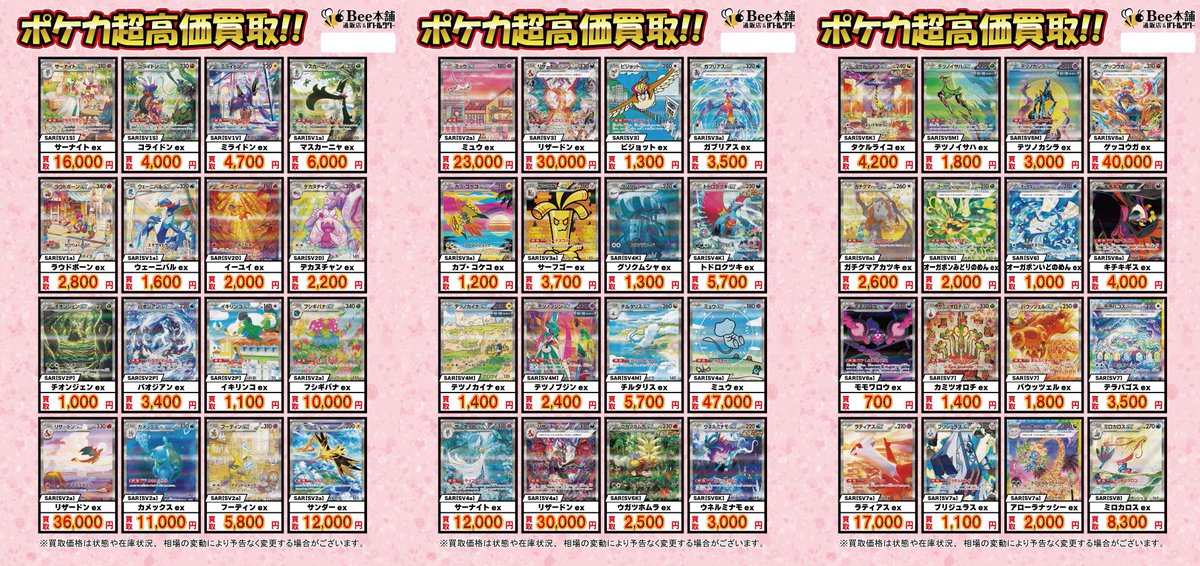 ＡＣＥＳＰＥＣバラ売り まとめ売り セット売り トレーナーズ ACESPECバラ売り まとめ売り セット売り トレーナーズ ACESPEC