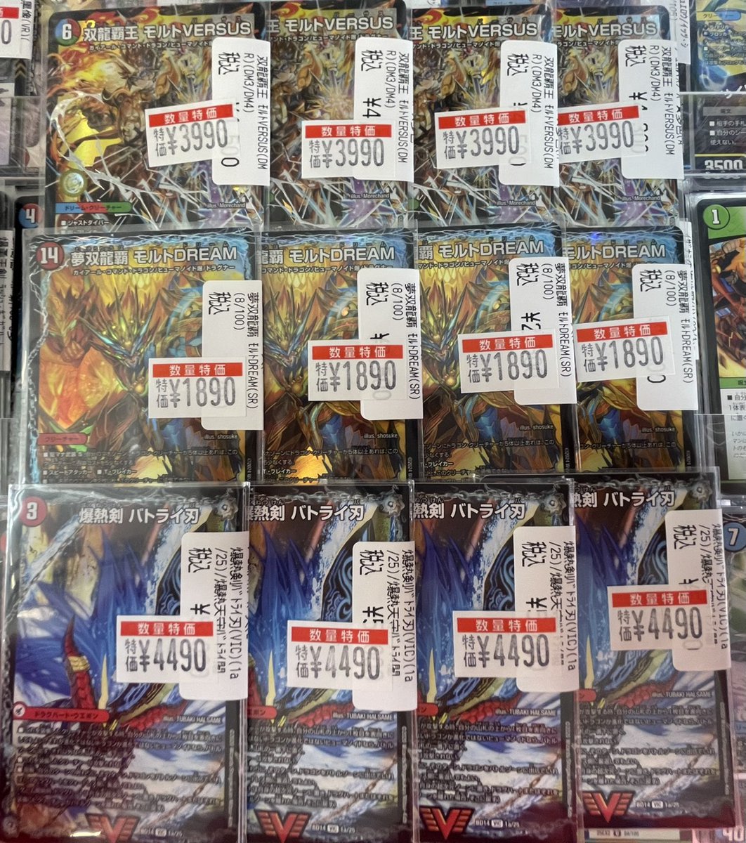 デュエマ 🔥🔥数量特価ございます🔥🔥 👑アドバンスの王👑モルトの