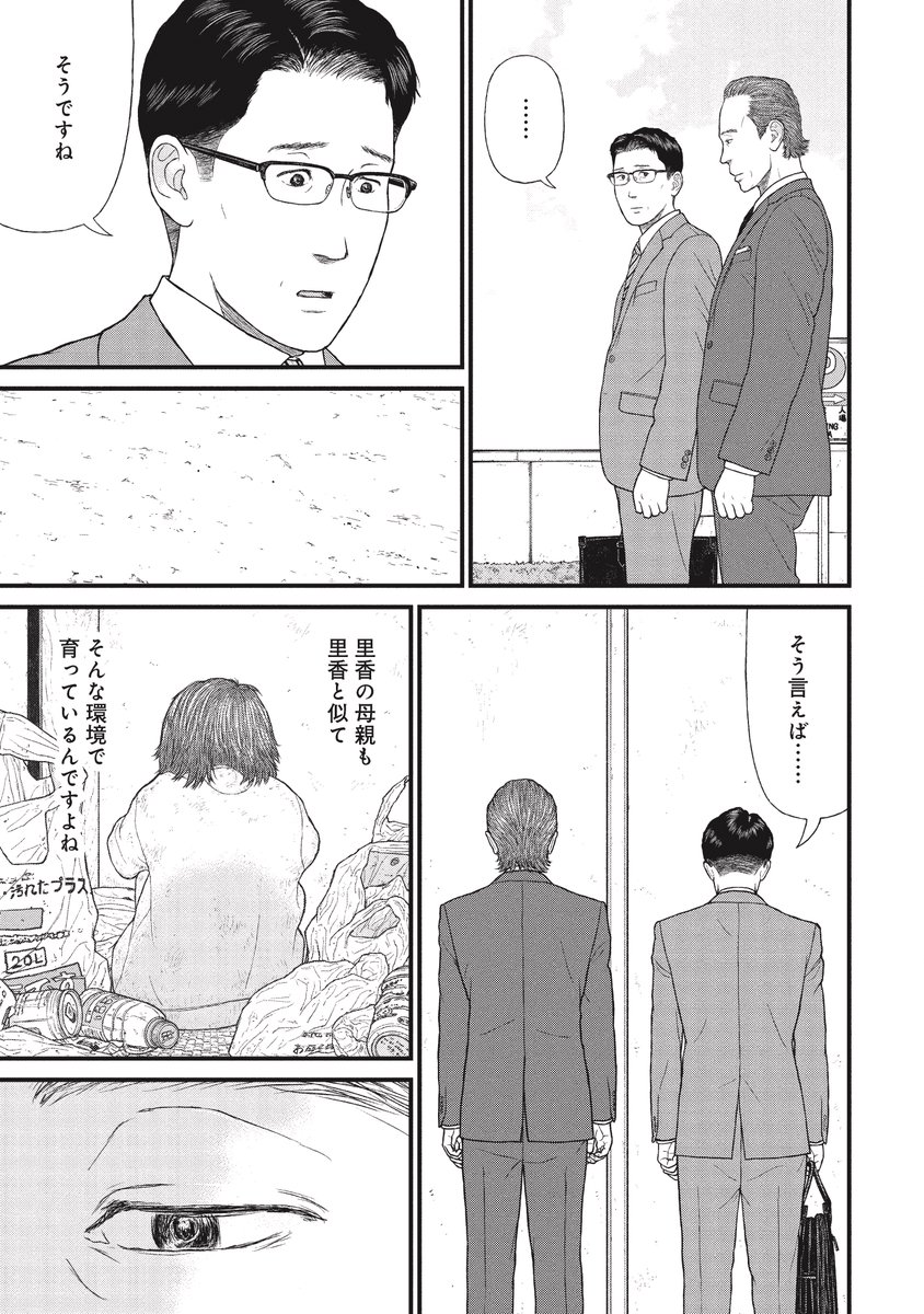 軽々しく子供を産む、そんな親の話(2/7) 