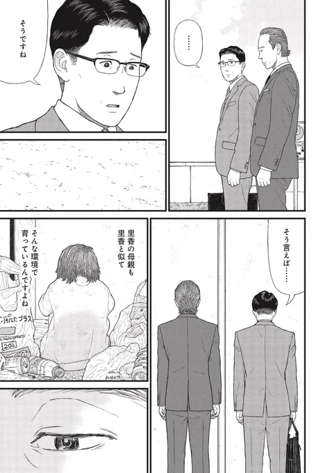 軽々しく子供を産む、そんな親の話(2/7) 