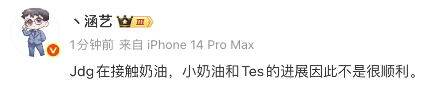 tttttyuc's tweet photo. [Rumor] 
JDG is contacting Creme, which makes TES's renewal with him not very smooth https://t.co/JxpABh2yKr