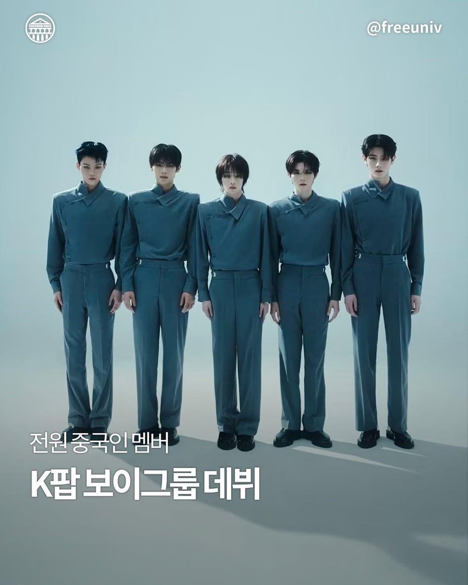 이거 처음 보면서 K팝 우락가이 외국인 아이돌이 외국계 자금 엔터사에서 나올꺼라는 얘길 했는데 (하이브가 쥐잡듯 잡히는 이유이기도, 여기는 양놈 커낵션이 더 강함)

그거와는 약간 별개로 저게 대뷔하면 누가 팬질하냐라고 하던데, 저거는 약간 화교 식당같은 거임. 한국 내 중국인 수요만 다