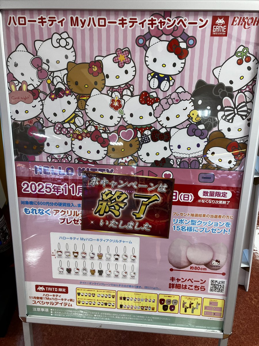 ご案内】 #ハローキティ Myハローキティキャンペーンのプレゼント品は