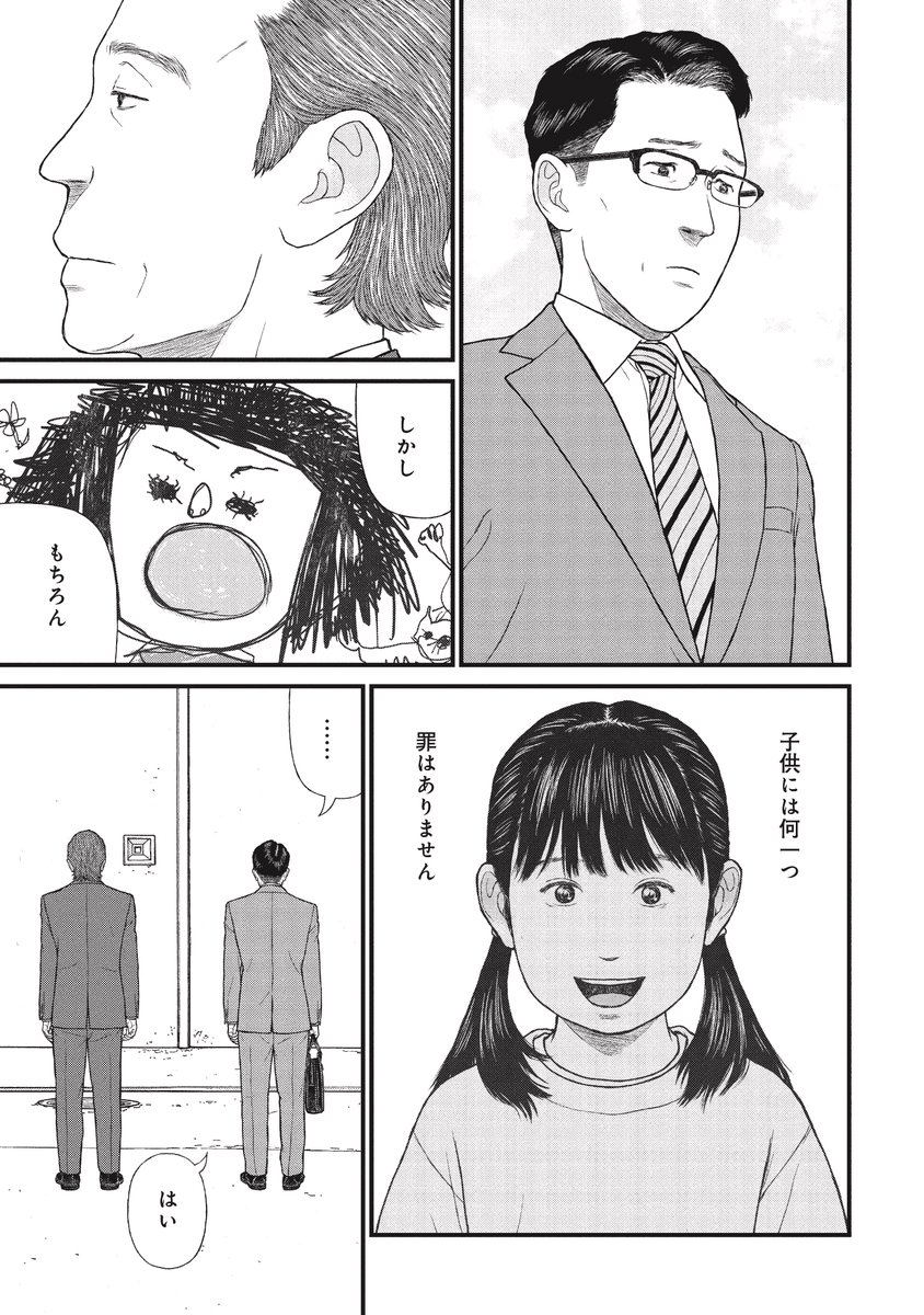軽々しく子供を産む、そんな親の話(4/7) 
