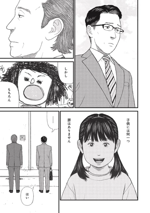 軽々しく子供を産む、そんな親の話(4/7) 