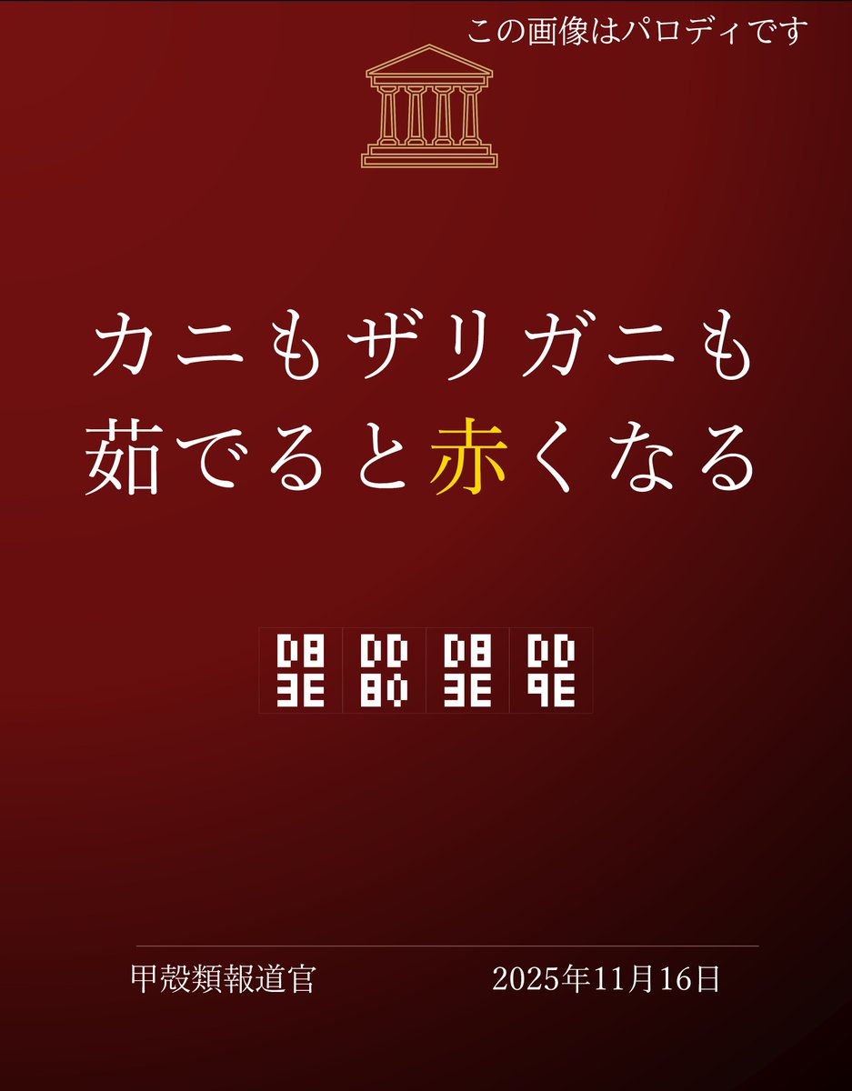 Post by 44+🦞 on X: 🦀🦞