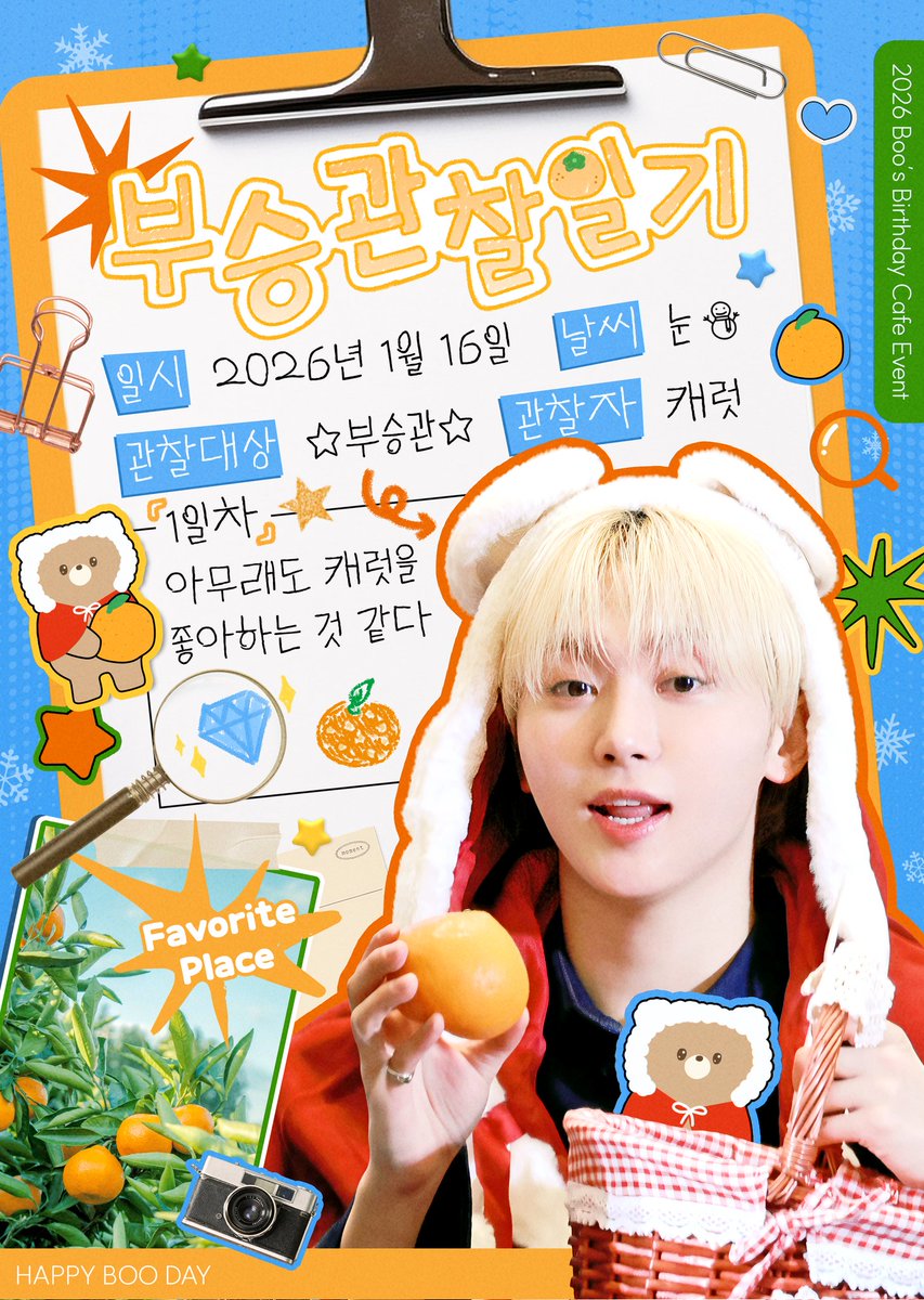 부승관찰일기 tweet media
