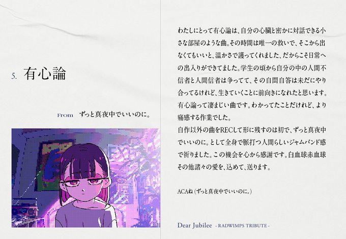 mono CLUBのツイート