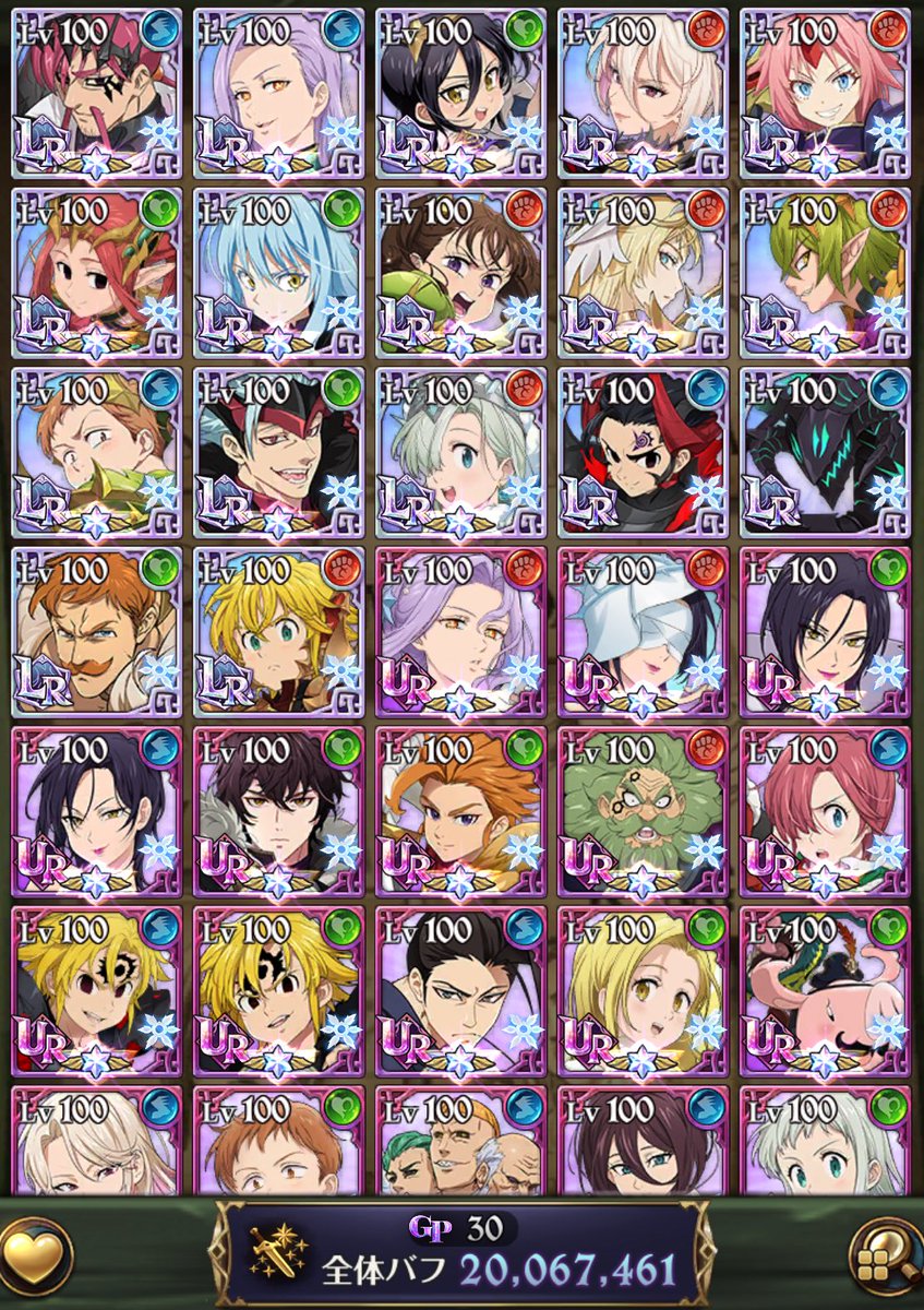 ログイン騎士団を募集しております
勧誘や質問はDMにてお願いします🙇
#グラクロ　#グラクロ騎士団募集