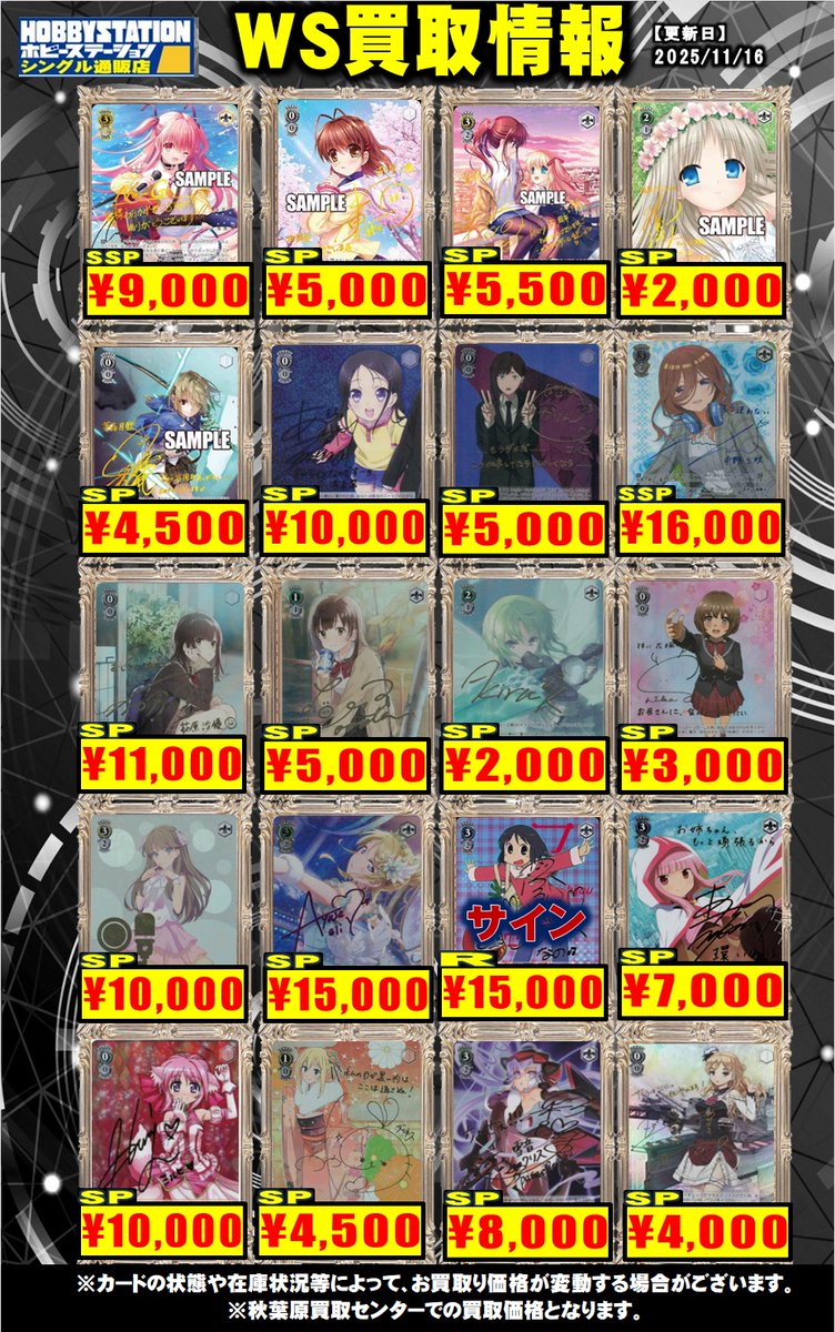 ヴァイスシュヴァルツ 買取情報】 のびやかな女の子 カレン SP5000