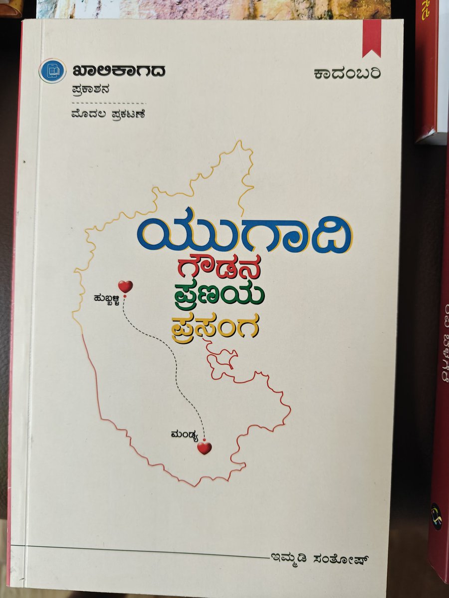 #ಕರ್ನಾಟಕವೊಂದೆ