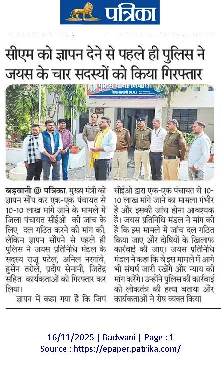 आदिवासी हितेषी होने के दावे करने वाली मोहन यादव सरकार आदिवासियों के ऊपऱ झूठे मुकदमे दर्ज कर रही हैं 
<a href="/RahulGandhi/">Rahul Gandhi</a> <a href="/digvijaya_28/">Digvijaya Singh</a>