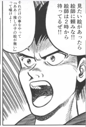 Skedとか募集閉じない、龍トウの意図はこれです 