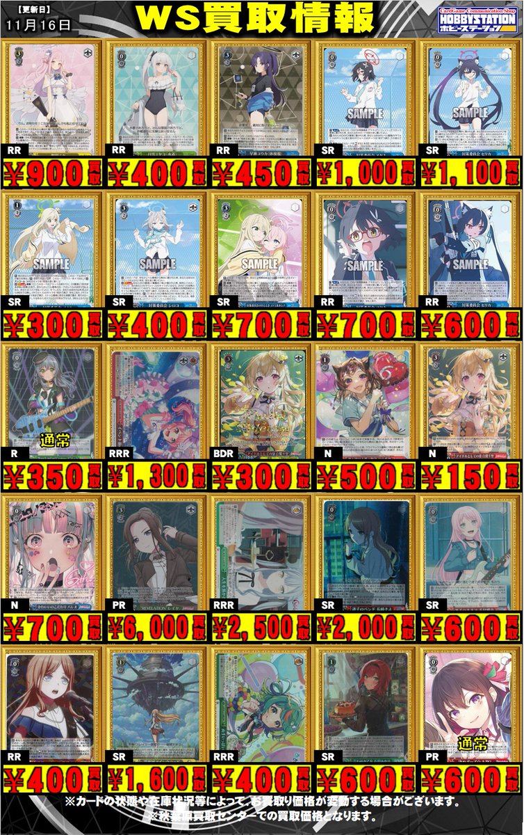 ヴァイスシュヴァルツ 買取情報】 心の穴埋め 千鶴 SR2000 空分かつ剣