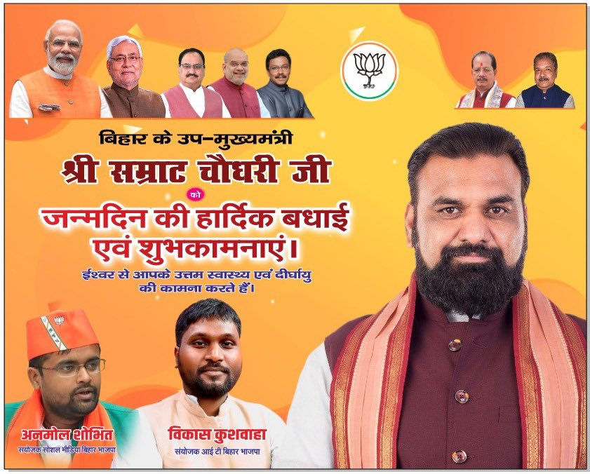 VikasMehtabjp's tweet image. बीजेपी बिहार विधान मंडल दल के नेता, लोकप्रिय उपमुख्यमंत्री मा. सम्राट चौधरी जी को जन्मदिन की हार्दिक शुभकामनाएं।
#HBD_Samratchoudharyji