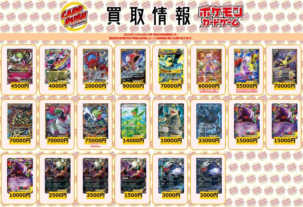 ポケモンカード 【🌟買取情報⑤🌟】 MサーナイトEX ￥4500 Mラティオス