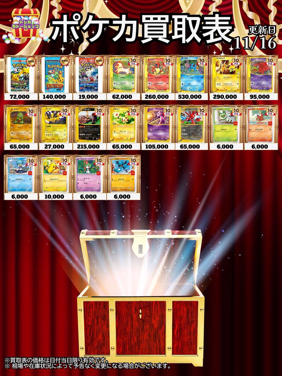 023 最速鑑定 1249〜番台 ポケカ マクドナルド プロモ PSA10 021 最速