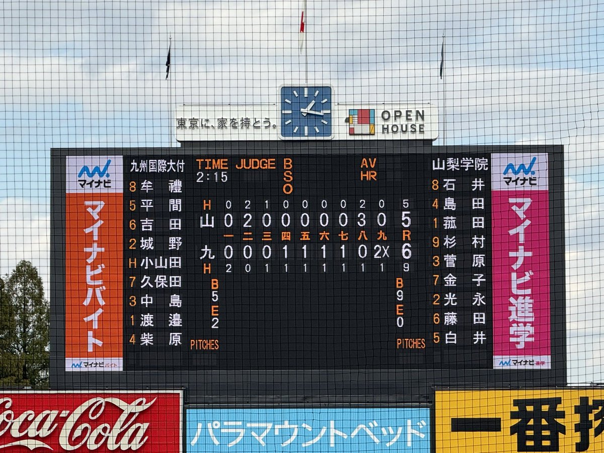 戦いの続きは是非センバツで…