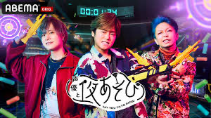 【 #ABEMA 】#声優と夜遊び で #森久保祥太郎 X #岡本信彦 X #福西勝也 のお三方が 
#味芳斎 の #麻婆豆腐 を実食🌶️😊
お見逃しなく‼️
▷ abema.go.link/bZ6xN
#森久保岡本福西と夜あそび #声優