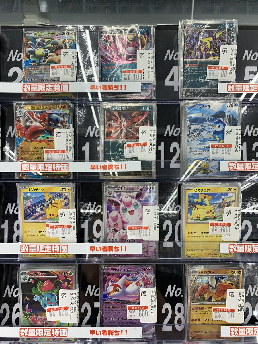 🔥🔥🔥ポケカ値下げ🔥🔥🔥 今だけのさらに！さらに！超特価！ 人気の