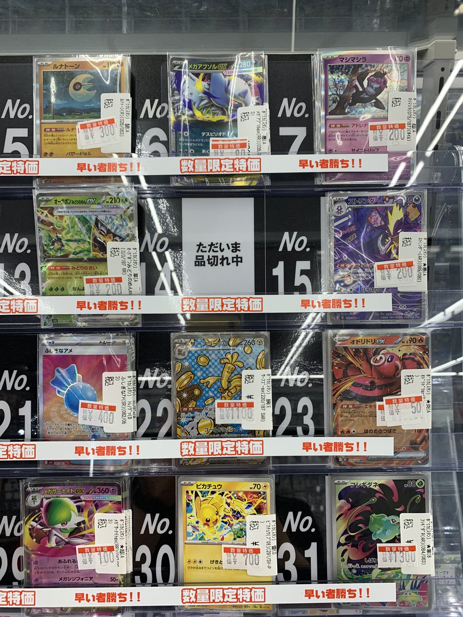 [最終値下げ]プレミア多数　まとめ売り　スリーブ サプライ】6/12スリーブ買取強化情報!!【津田沼店】 / 津田沼店の店舗