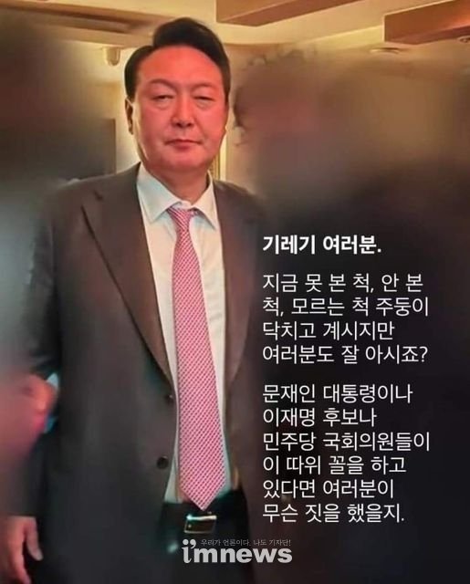 kimyamae's tweet image. [재업]■다시보는 윤석열의 3년■
1. 매일 술 마심
2.체코원전 망함
3.잼버리 망함
4.외교 망함
5.코스피 2천대 경제 망함
6.최악의 검찰구성 및 알박기 인사 망함
7.최악의 권한대행 3명 배출
8.계엄으로 시총300조 증발
9.특검 빤스거부 국격 추락
10.내란특검 11개월째 진행