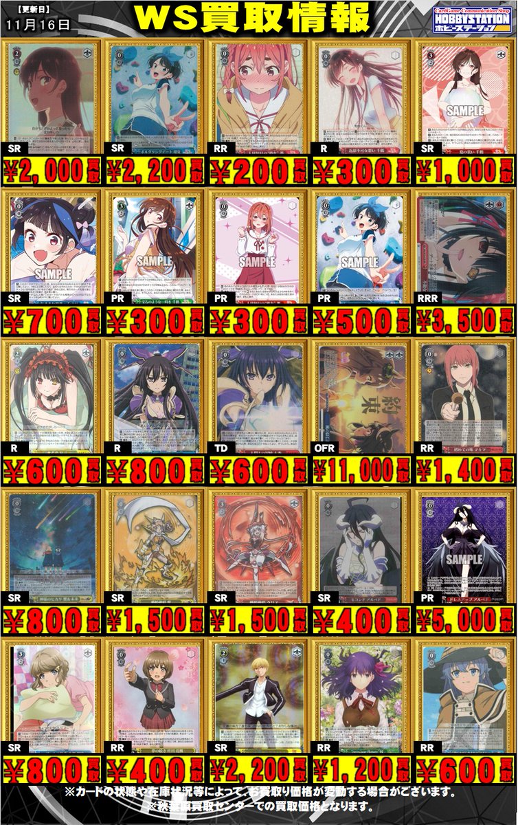 ヴァイスシュヴァルツ 買取情報】 心の穴埋め 千鶴 SR2000 空分かつ剣