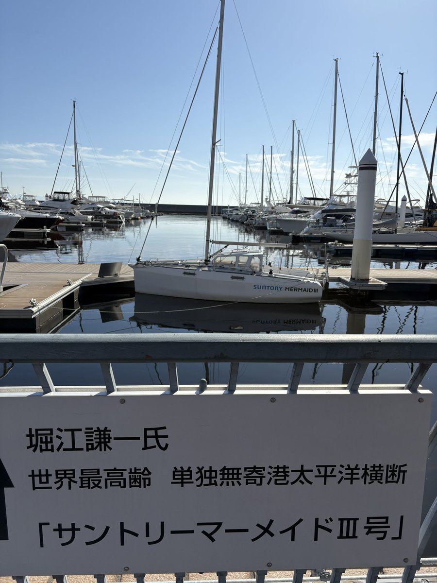 hiroshidechu55's tweet photo. 11/16(日)快晴
さあ、オイラも海に出るとするか！👮‍♂️⛵️
...だったらいいのになぁ〜😂🤣
#新西宮ヨットハーバー #秋晴れ https://t.co/5LSppOCWkT