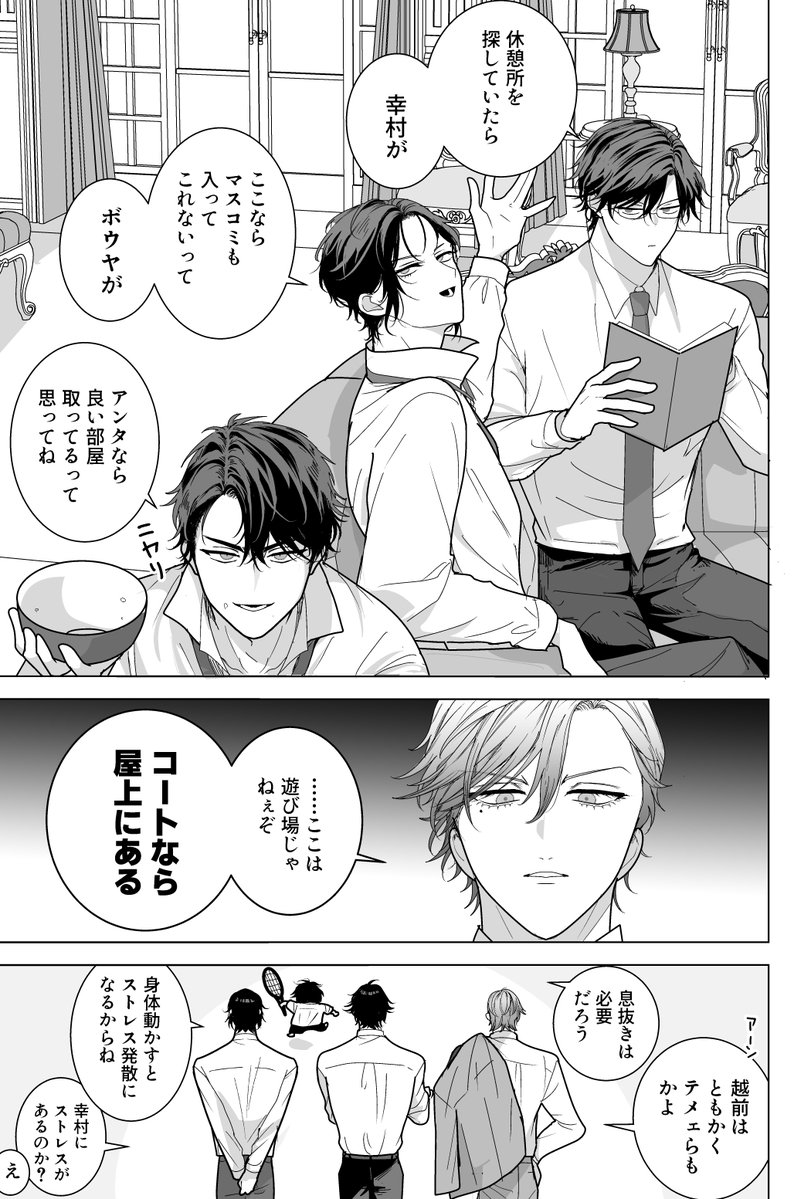 vb0I2sMTu99AEZk's tweet image. あとべさんの部屋に集合するプロif