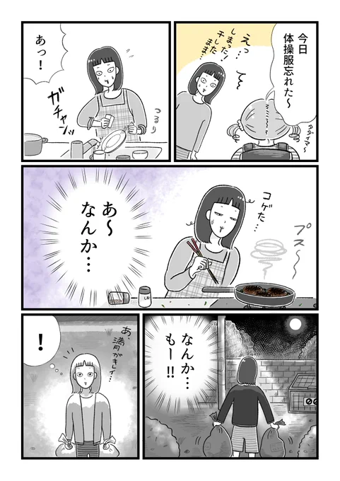 なんかうまくいかない日だってココロもまんまるになれる☺️わたしのひみつのルーティン…

<PR> <雪見だいふく> 