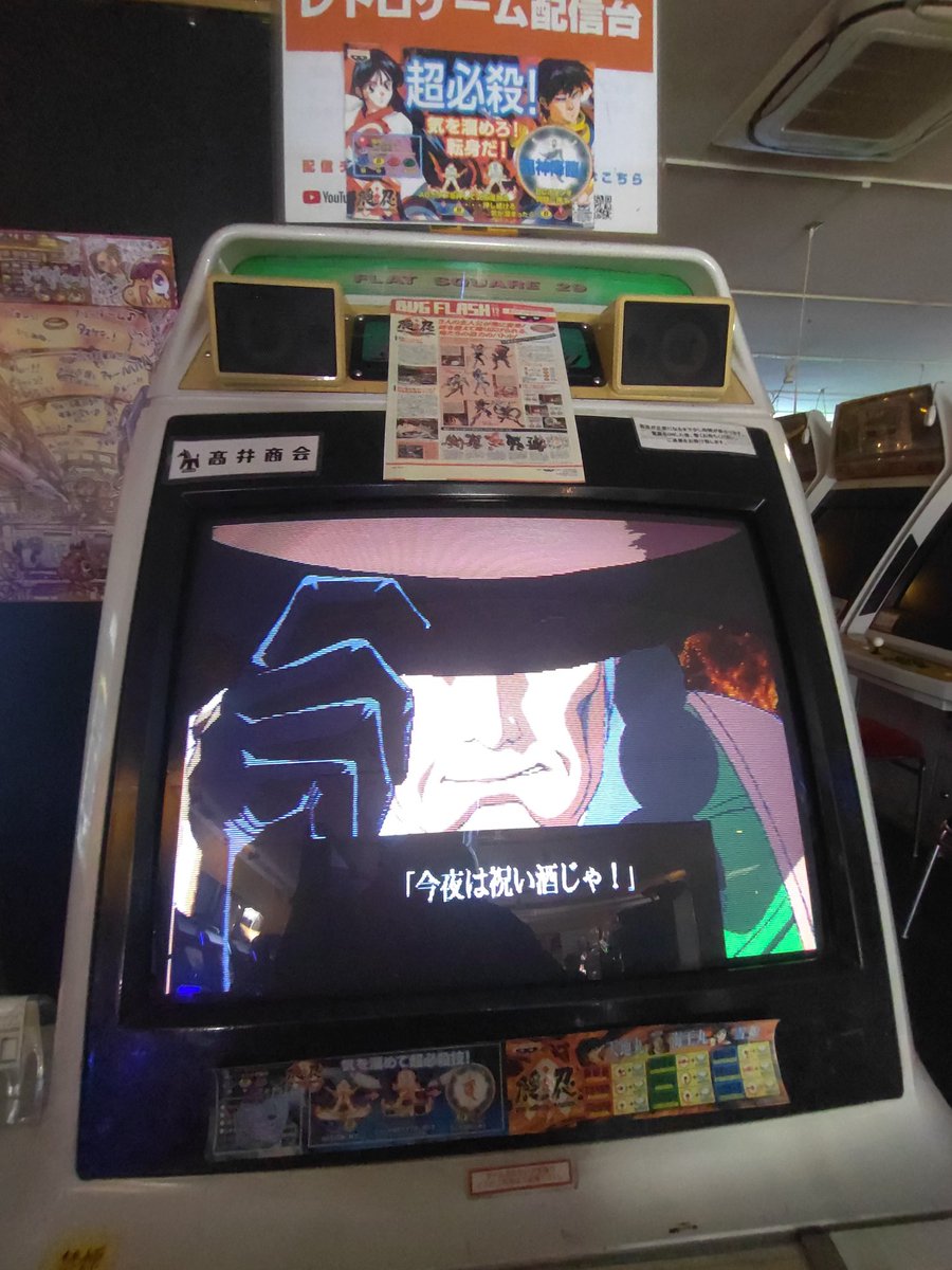 arinojeffry's tweet image. 深谷ロボットで隠忍全キャラノーミスと立ち経由しなければ一生無敵バグを配信で披露したのでこれからガロスペのため高田馬場に向かいます。