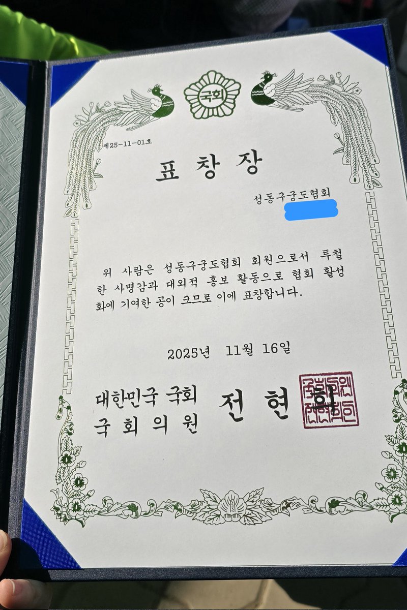 ,,,,나 국회의원 상 받았어