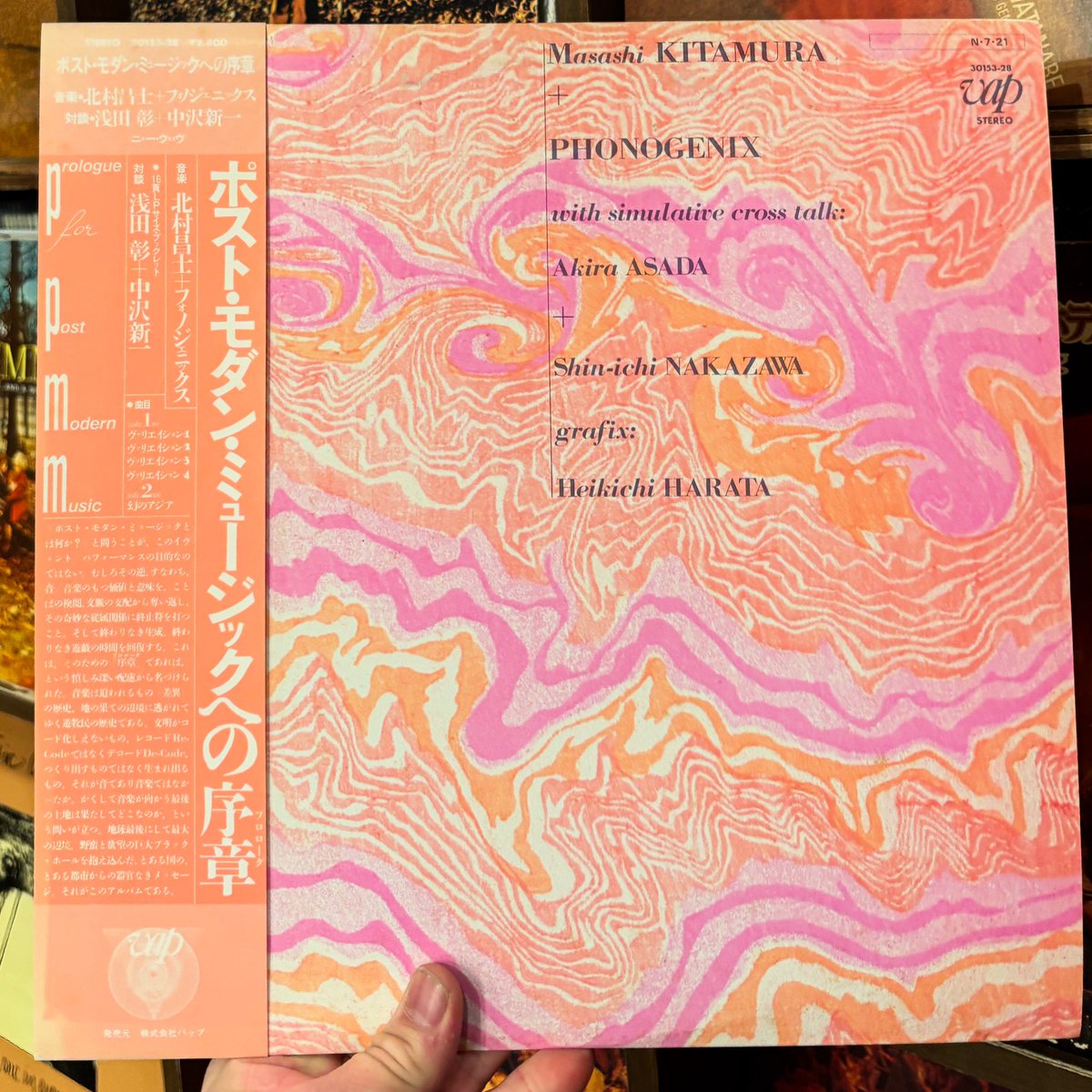 アナログ盤「ポストモダーンミュージックへの序章」- 北村昌士＋フォノジェニックス アナログ盤「ポストモダーンミュージックへの序章」- 北村昌士＋フォノ