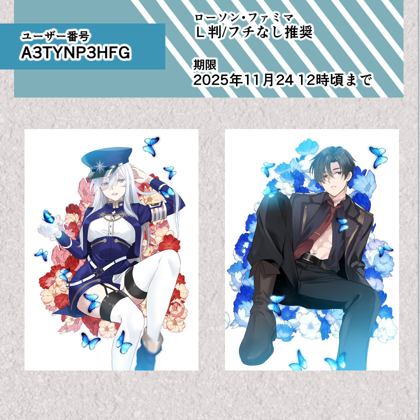 たじみ(tajimi) (@roi26907644) / Posts / X