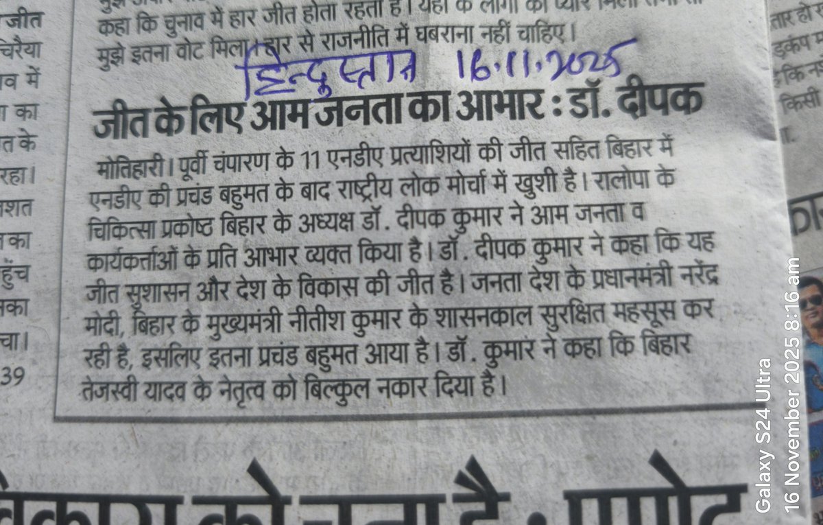 DrDeepakkumar_'s tweet image. पूर्वी चम्पारण।

@RLMofIndia