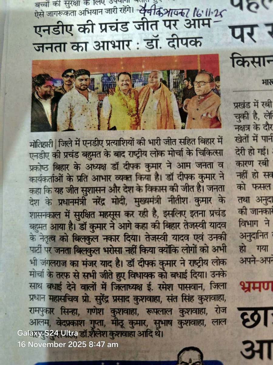 DrDeepakkumar_'s tweet image. पूर्वी चम्पारण।

@RLMofIndia