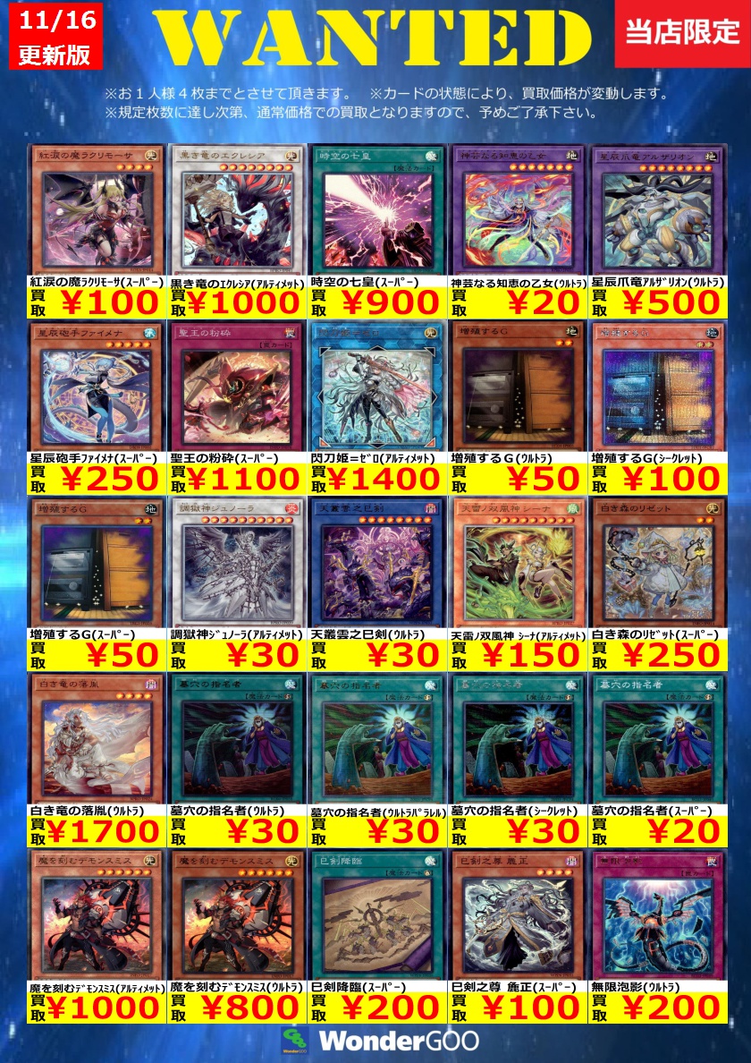 買取情報】 数量限定の買取はこちら！ ※上限枚数に達し次第終了となり