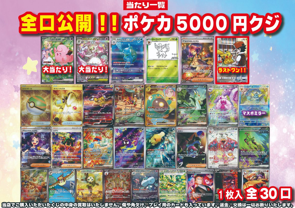 ポケモンカード　まとめ売り　5000枚越え 商品情報・:*+.📢】 #ポケカ #ポケモンカードゲーム 全口公開