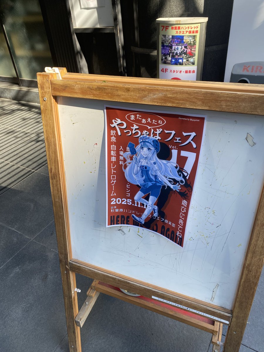 やっちゃばフェスに来てみました！
面白い界隈ですね
楽しみ方の幅を感じました