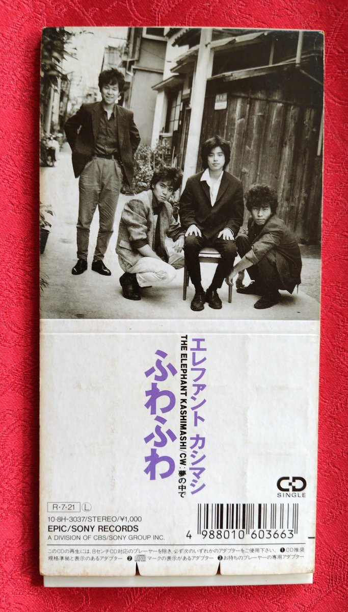 エレファントカシマシ ふわふわ maxresdefault.jpg