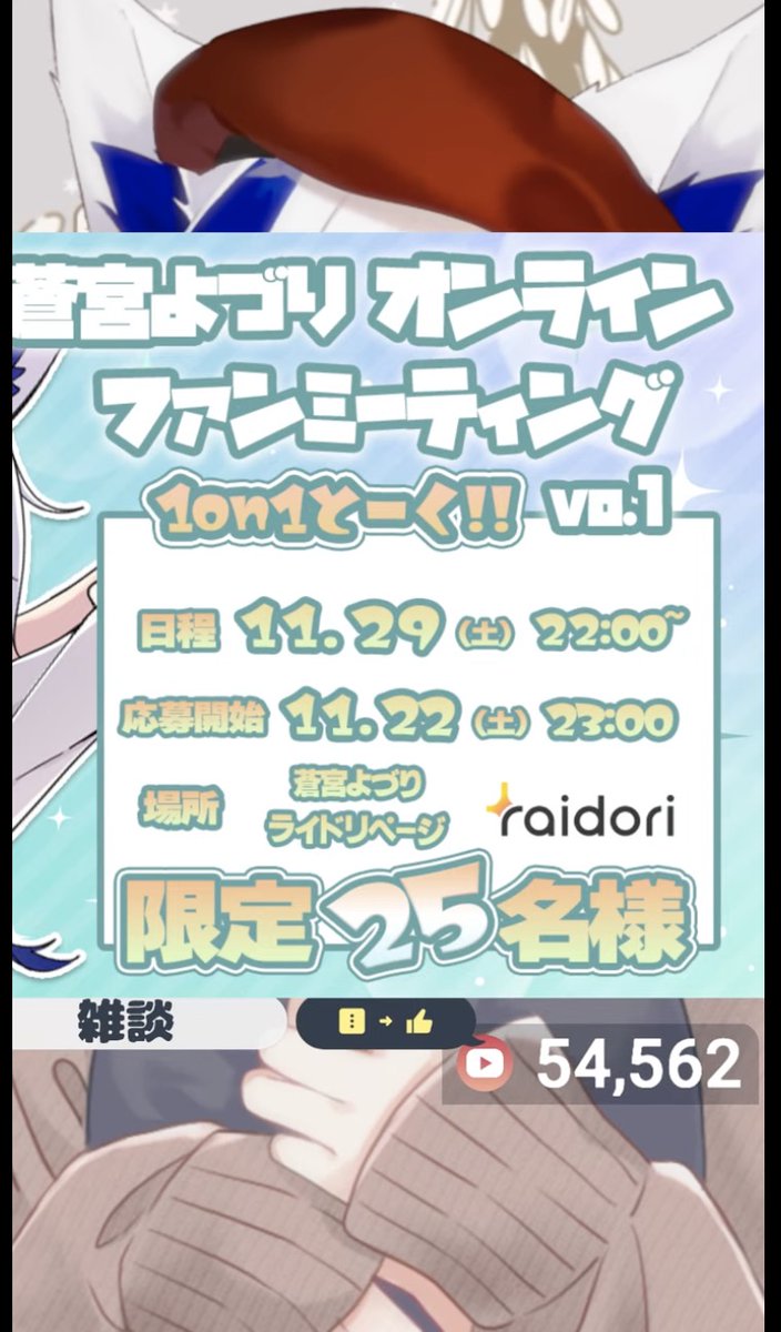 朝活配信おつよづりでした！
マスターの名刺デザインから案件、1on1のファンミーティングも楽しみ盛り沢山ですね〜
名刺もおしゃれでオリジナルで作るか、迷いますね…
ファンミーティングも選ばれるか、運次第ですが、是非とも選ばれた時は楽しみたいですね〜
次回も楽しみしています！
#よづり冒険記