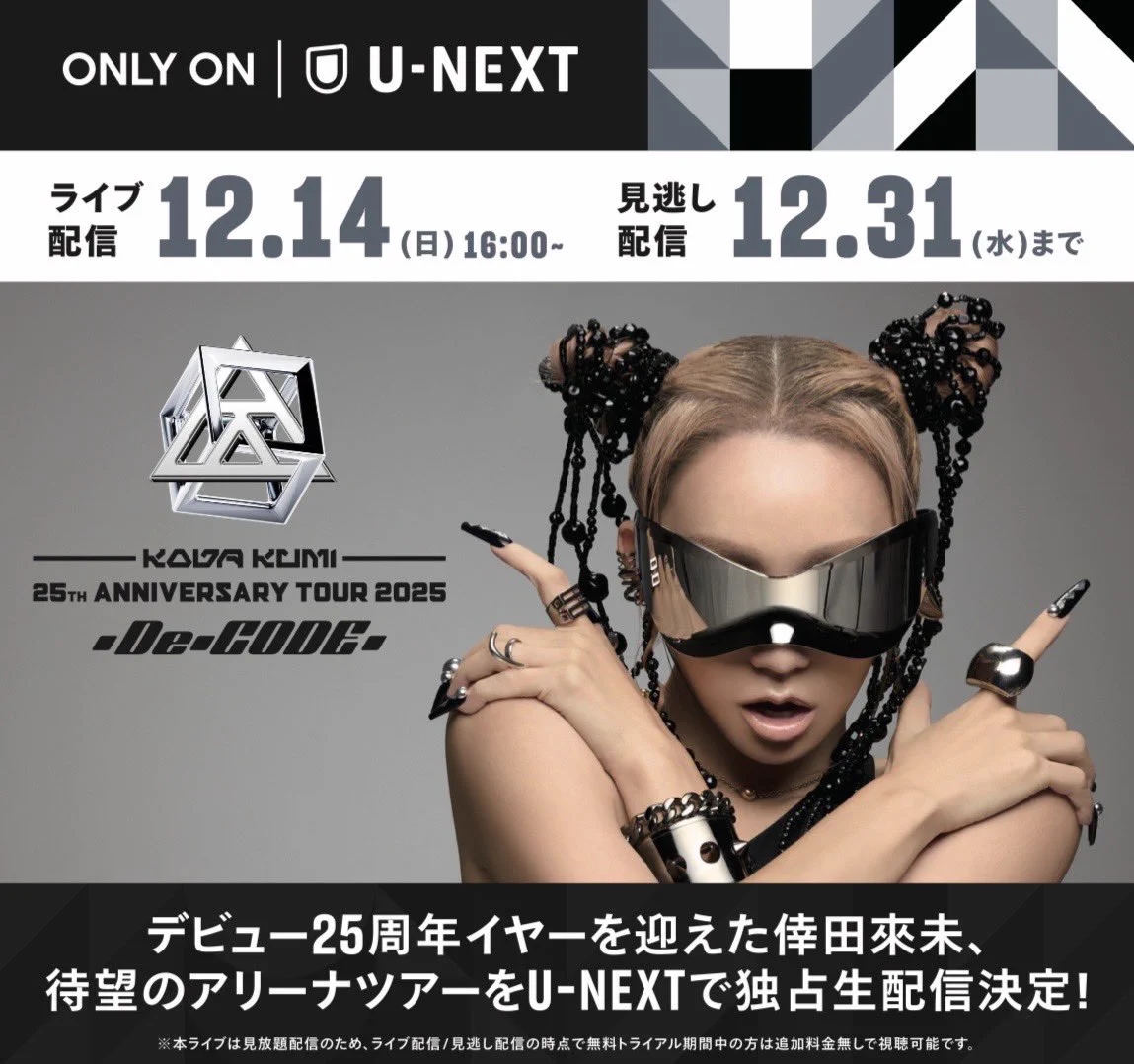 倖田來未 on X: 