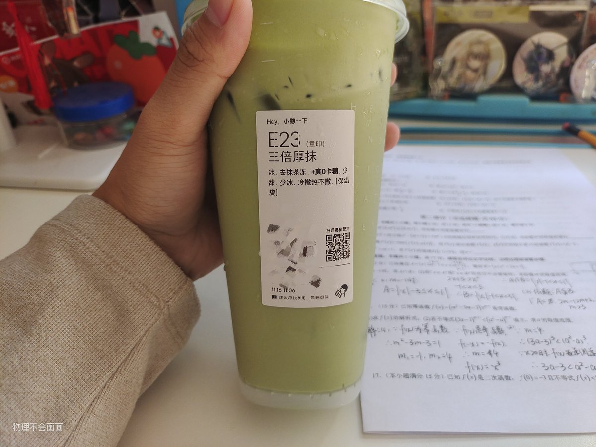 物理🔜maimaiでらっくす tweet media