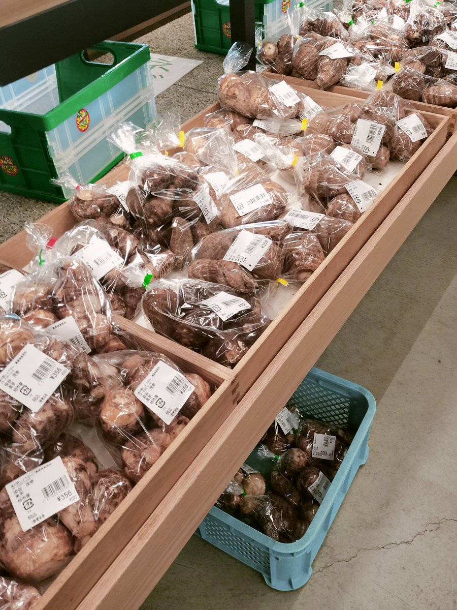 里芋食いまくりの季節