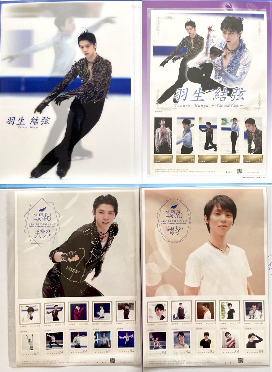 marika_yuzu's tweet image. Past stamp collections featuring Yuzu✨
I remember buying lots of PC 2018 stamp sheets so that I could actually use them to send letters to friends✉️
I’m so looking forward to the new Gift Set😆🎁

📷① issued in 2014/2015(Tohoku)/2018
📷② issued in 2019(top)/2022
#羽生結弦
