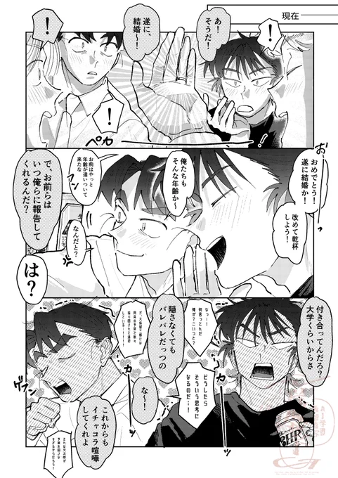 先生って留文ですか?-新学期- 14
※現パロ&顔有りモブ

幼少期 完 