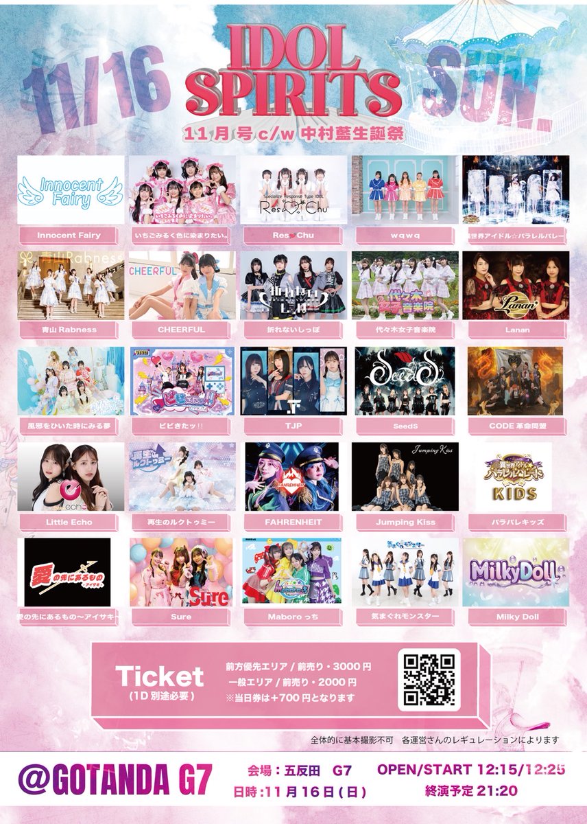 アイドル JUMP Jumping Kiss公式 (@jumpingkiss) / Posts / X