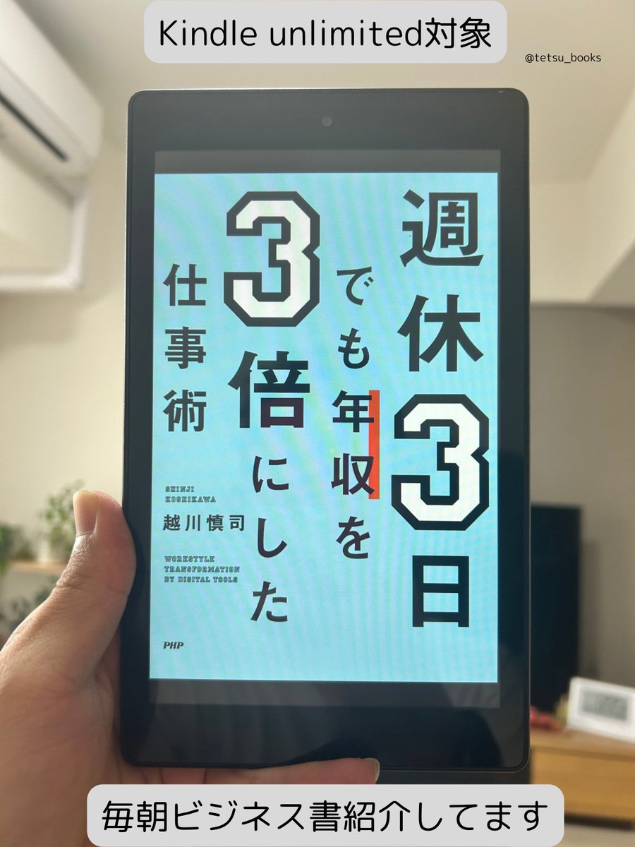 まとめ売り　※説明文を必ず一読ください テツ📖ビジネス書紹介 (@tetsu_books) / Posts / X