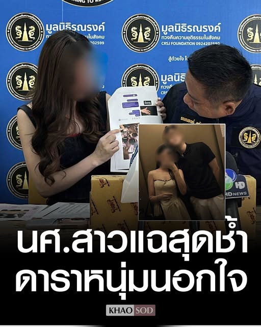 KhaosodOnline's tweet photo. เปย์ให้ทุกอย่างมา4ปี! นศ.สาวสุดช้ำ แฉดาราหนุ่ม แอบนอกใจบอกเลิกฟ้าผ่า ทนายดังแนะคืนค่าเสียหาย https://t.co/V7vGeqNa3P