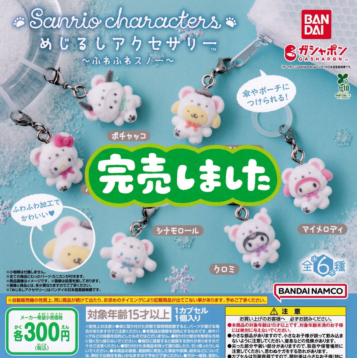 くみっきーさん専用　スノーホワイトヘア⭐️クリスマス⭐️ドールチャーム⭐️ハンドメイド みえりん♥さん専用 スノーホワイト⭐️クリスマス⭐️星⭐️ドール